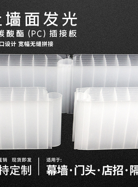 聚碳酸酯PC插接板30/40/50mm乳白透明晶亮橙色幕墙门头隔断阳光板