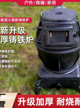 新款烧煤铸铁取暖炉通炕炉子老式家用烤火炉室内取暖节煤采暖炉