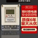 华夏华度单相预付费电表IC卡电能表家用电表智能电度表插卡电表