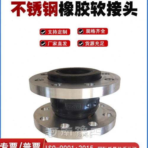 DN25PN25橡胶软接头PN16不锈钢法兰弹性减震器304耐腐蚀软连接