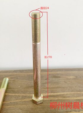 柳工装载机铲车856前后桥固定螺栓螺母01B0353/03B0200