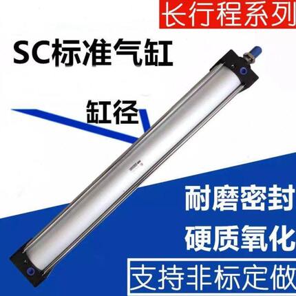 标准气缸SC50X460X630X650X750X835X850X950X1100X1150X1200-S