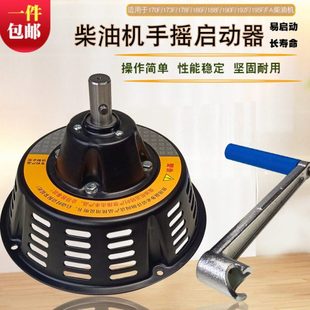 5KW柴油发电机配件微耕机水泵170F186FA188F192F拉盘改手摇启动器