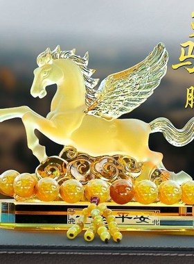 汽车摆件车内饰品车载香薰t生肖马到成功中控台高档装饰用品2025