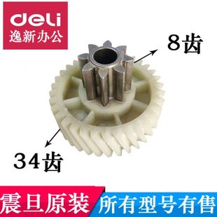 AS109CD齿轮震旦原装 088 配件 震旦AS128 震旦AS108CD碎纸机齿轮