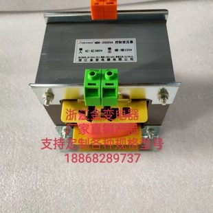2000VA单相隔离控制变压器380v220v转110v36Ⅴ24Ⅴ12V可定制8V
