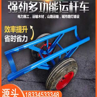 运杆车电力施工水泥杆运输车单双杆加固拖车运杆炮车电杆拉杆车