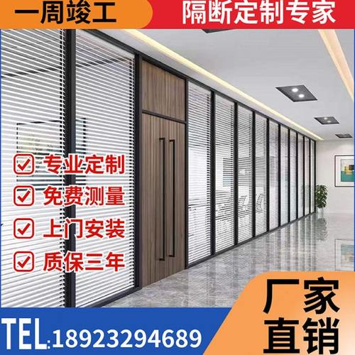 重庆办公室玻璃隔断铝合金百叶钢化玻璃高隔断透明磨砂屏风隔音墙
