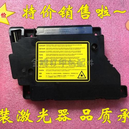 适用美能达1580MF 1550 1500 1590 P15激光器 激光盒 激光头组件