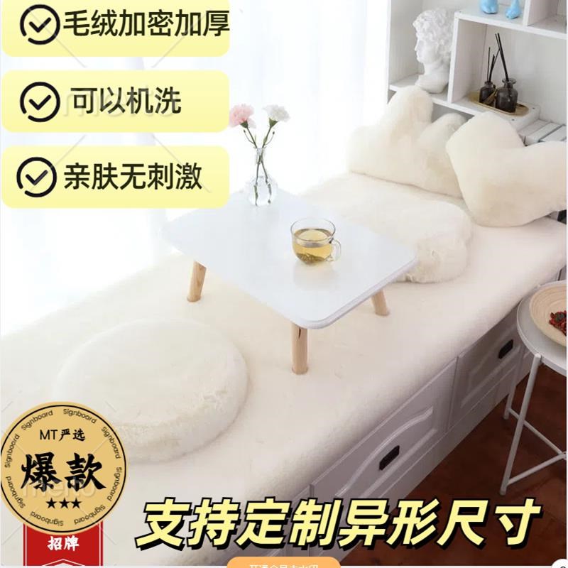 短毛绒飘窗垫阳台垫主卧客厅沙发窗台G坐垫加厚防滑榻榻米全屋定
