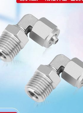 304不锈钢PL快拧旋转弯头90度管锁母接头PU软气管万向直角弯通