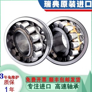 22219 22220 22217 W33 22218 瑞典进口调心轴承22216