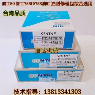 厦工50.951晋工755G.753装 载机大小臂翻斗提升转向油缸油封修理包