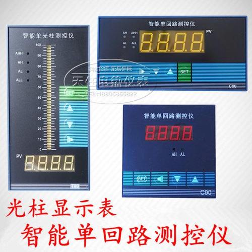 智能单回路测控仪 压力数字显示仪表 4-20MA输入 PT100 C803-01