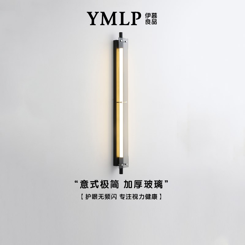 意式极简轻奢壁灯北欧现代u玻璃长条卧室客厅背景墙过道复古民宿