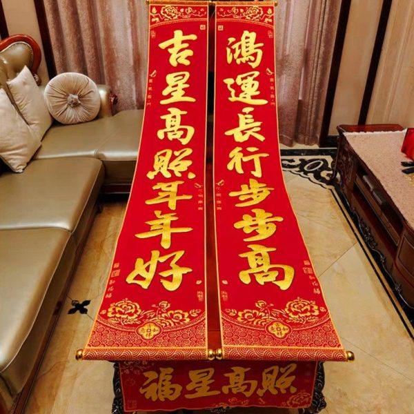 特大春节对联卷轴式春联烫金绒布挂联特色新年布置装饰用品