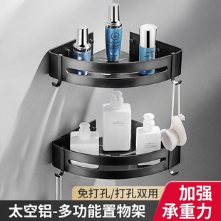 卫生间置物架免打孔太空铝壁挂式 浴室F洗漱台厕所洗手间淋浴房架