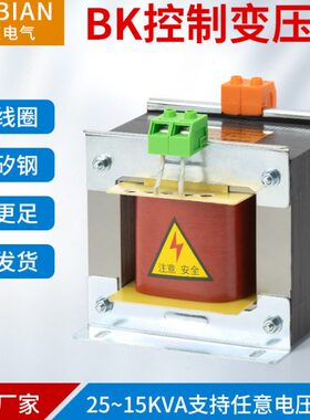 BK-1.5KVA/2/3K/5控制变压器380转220/127/110/48/36隔离单相交流
