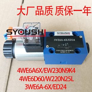 EW230N9K4 4WE6D60 3WE6A ED24现货 W220N25L 电磁阀4WE6A6X