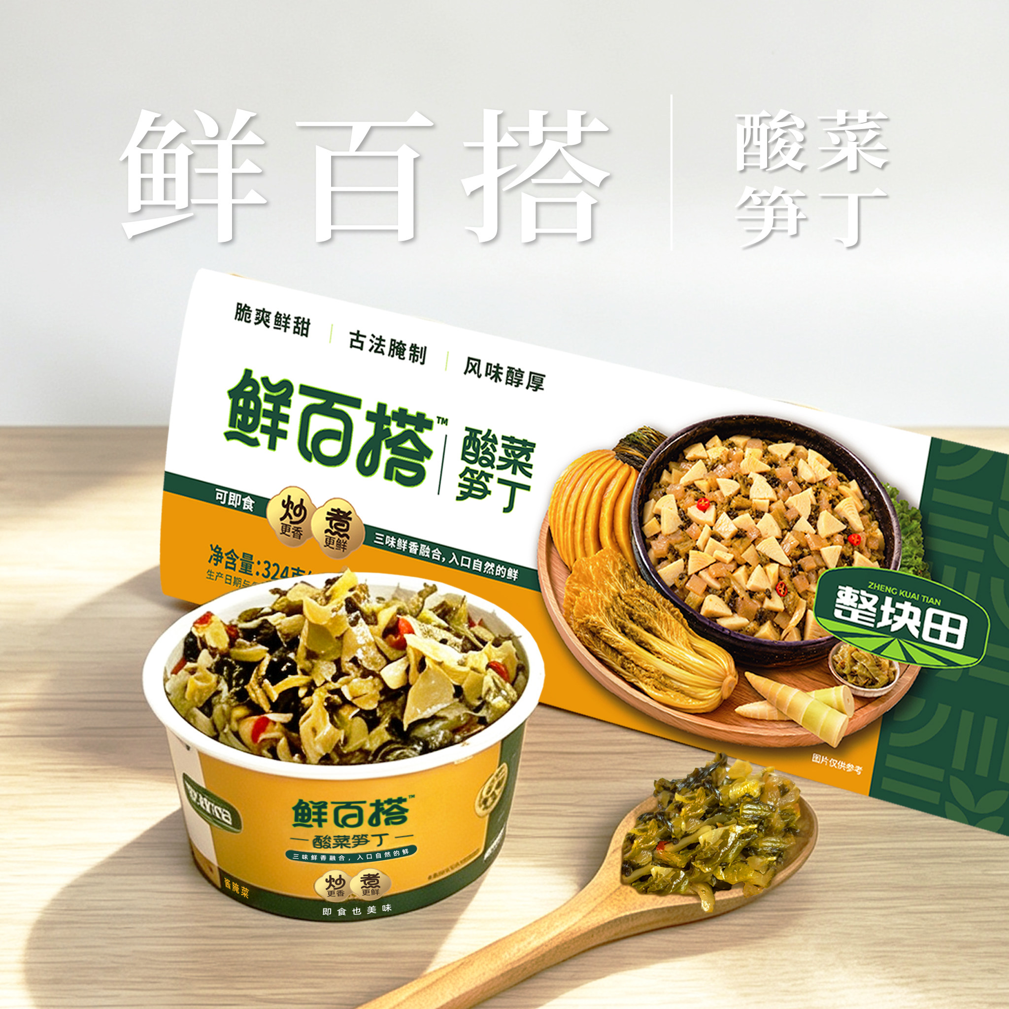 酸菜笋丁融合即食酱菜图片