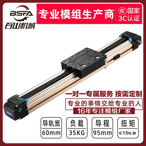 同步带直线滑台模组导轨线性自动喷涂往复机十字精密数控移动滑轨