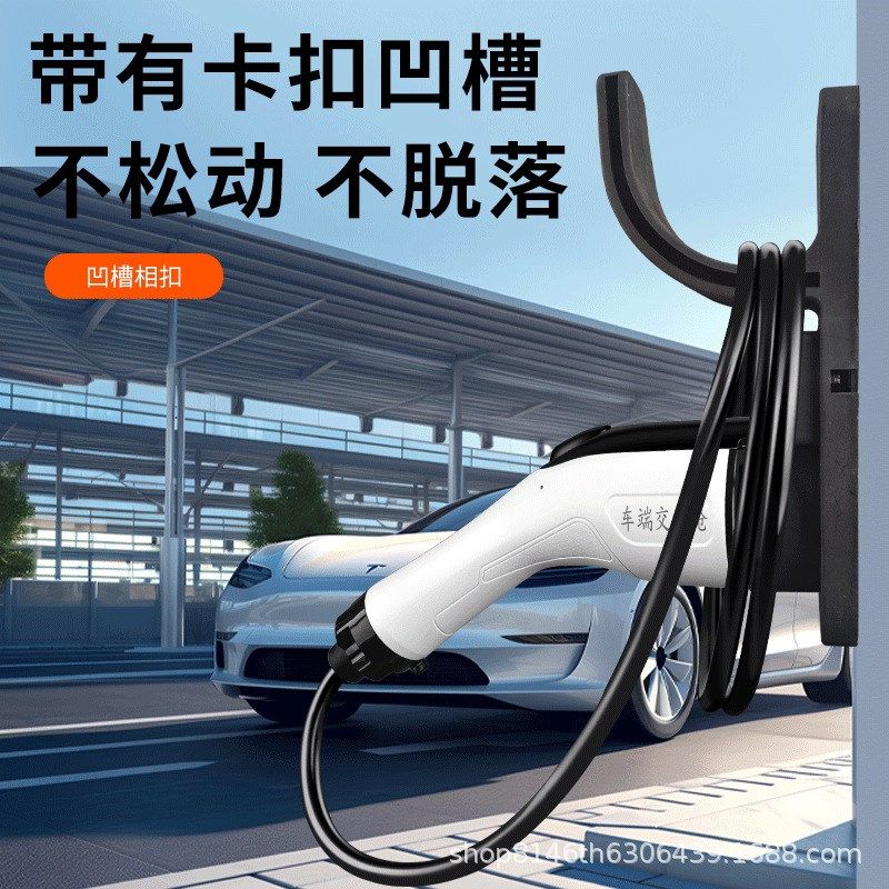 充电枪头锁防盗桩线挂钩挂架座固定支架电动汽车插座器新能源挂线图片