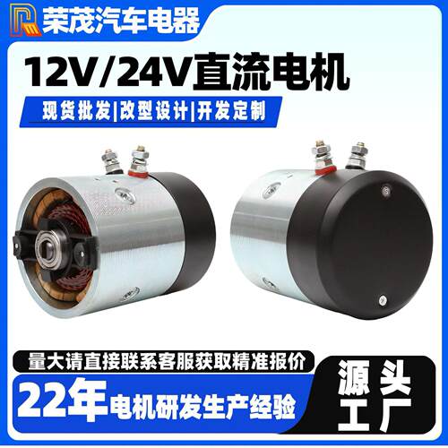 12V/24V有刷直流串励电机1.2w动力元电机2800转液压油泵电机
