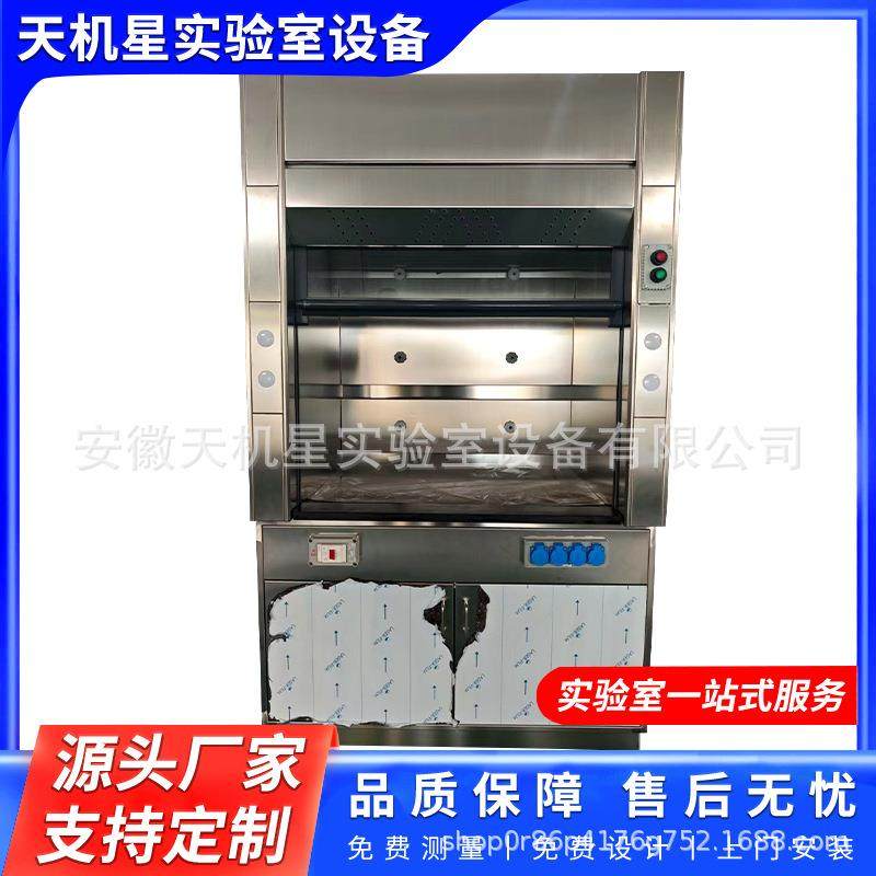 实验室304不锈钢防爆通风柜落地通风橱步入式通风房桌上抽风柜,工业油品/胶粘/化学/实验室用品,其他实验室设备,淘宝优惠券,粉丝福利购,淘宝优惠卷