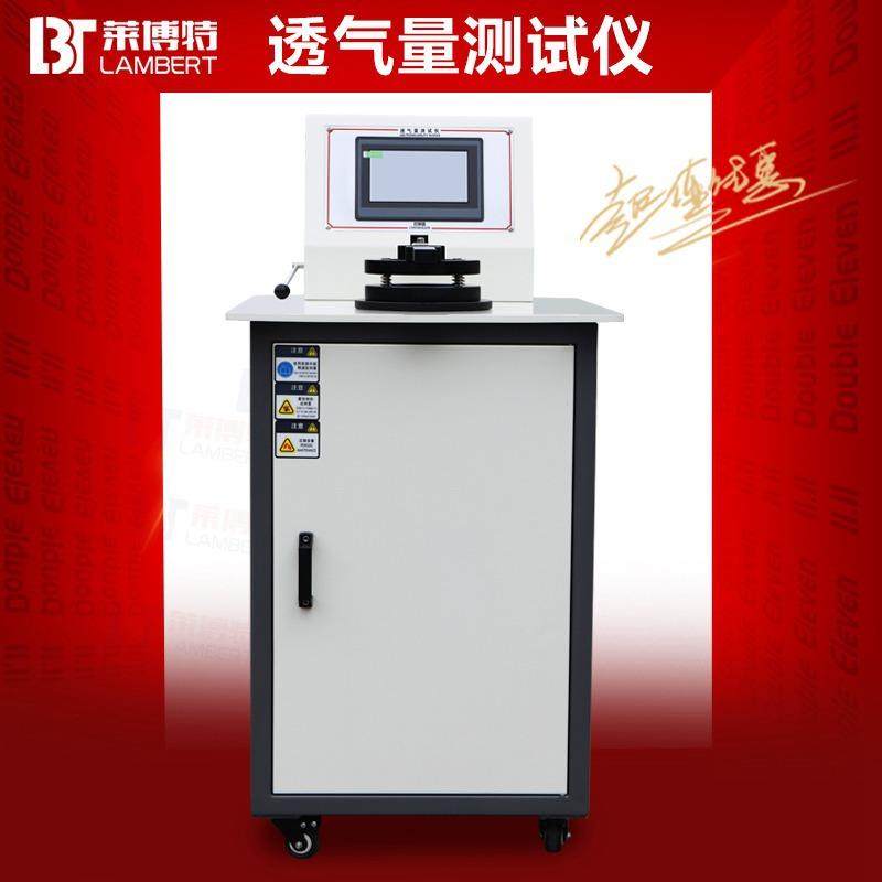 数字式织物透气量测试仪无纺布透气指数实验检测透气性织物气密性,五金/工具,其它仪表仪器,淘宝优惠券,粉丝福利购,淘宝优惠卷