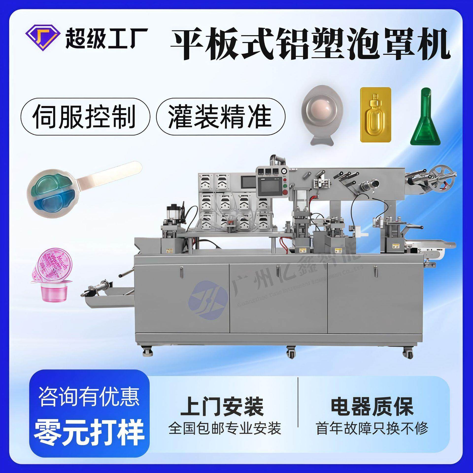 洗眼液次免洗抛面膜海藻面膜胸膜液体罐装平板泡罩包装机,办公设备/耗材/相关服务,灌装机,淘宝优惠券,粉丝福利购,淘宝优惠卷