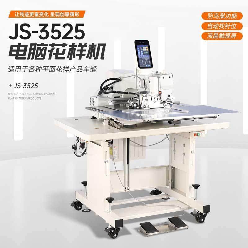 全自动缝花样3525电脑花样机电脑针车多功能自动工业缝纫机,生活电器,缝纫机/缝绣一体机,淘宝优惠券,粉丝福利购,淘宝优惠卷