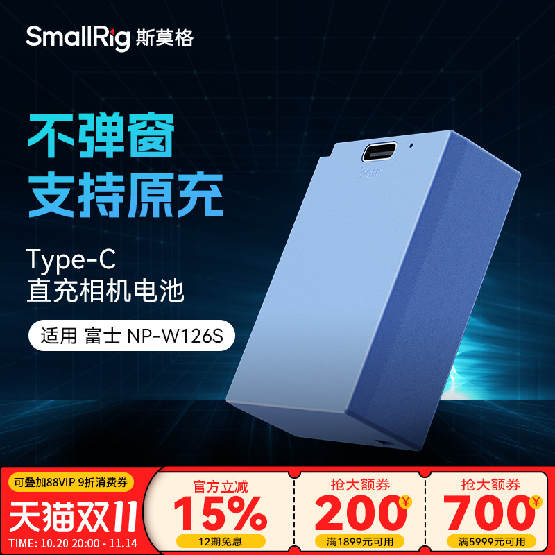 【3C认证】斯莫格NP-W126s