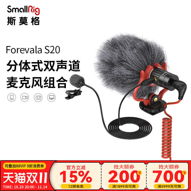 SmallRig斯莫格麦克风话筒微单反相机指向性S20麦克风电容降噪vlog直播视频新闻采访专业录音收声设备机顶麦