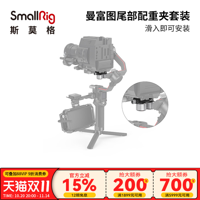 SmalRig斯莫格适用魔爪DJI