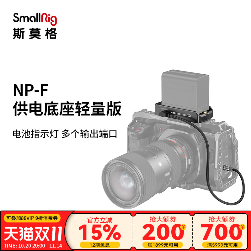 SmalRig斯莫格适用BMPC4K