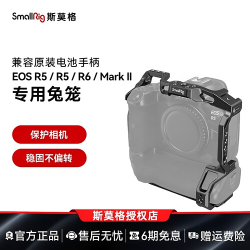 斯莫格适用佳能原装电池手柄兔笼
