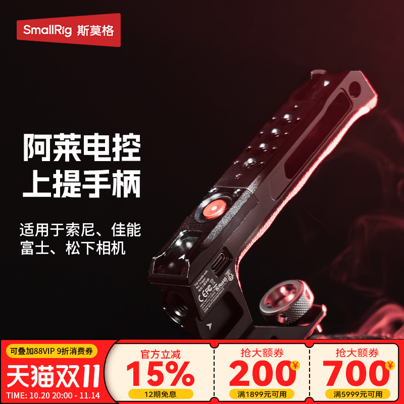 斯莫格阿莱上手提适用索尼