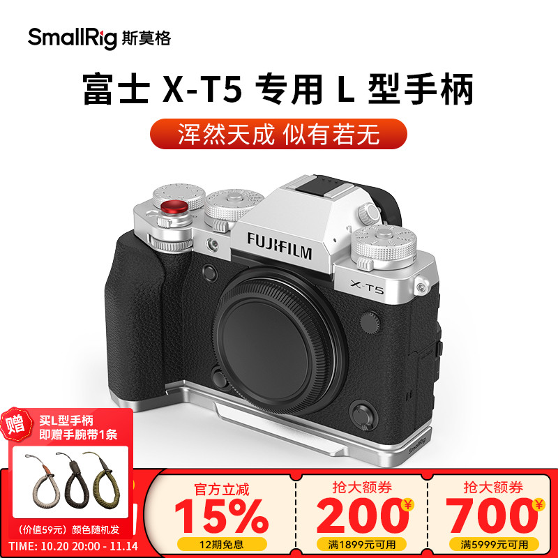 斯莫格适用于富士X-T5相机L板专用兔笼L型手柄适用富士相机握把时光机复古版XT5皮套兔笼线夹手持套件3870