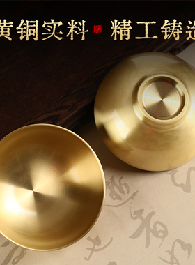 供水碗光面黄铜家用佛堂佛前供水铜碗金饭碗家居装饰杯水供大小号
