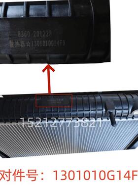 散件骏铃V8V9康铃H6帅铃Q6水箱配热器总成1301010G1水F04箱