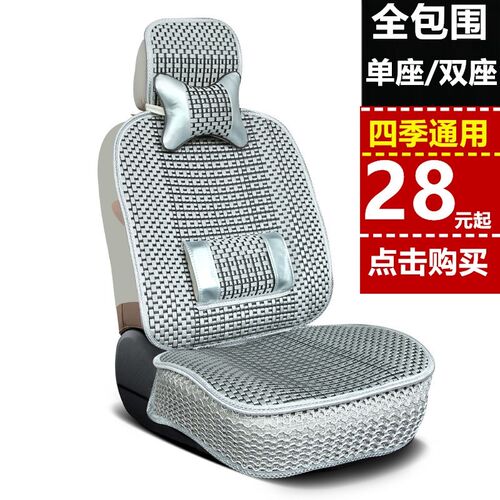 汽车前排用张单片单个坐单夏季冰丝大众主副驾驶座套四季通垫全包