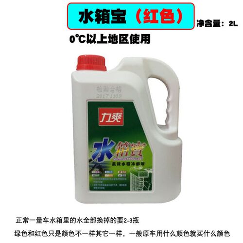 汽车防冻液发度机冷却液水箱宝 大众冷冻液四季通用0动以上