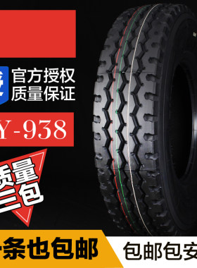 正霸货车轮胎900/1/01/120000100r20大车全钢丝轮胎大全矿山耐磨