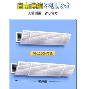 中央空防挡口板遮风板风管机出风风冷气挡板防直吹导风调风罩通用