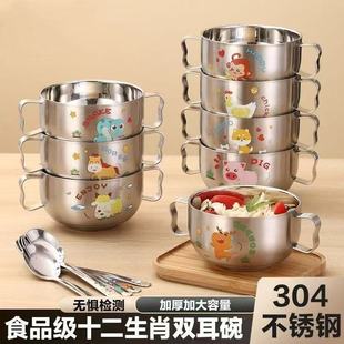 卡通304食品级不锈钢双耳碗防烫儿童吃饭碗宝宝专用带手柄辅食碗