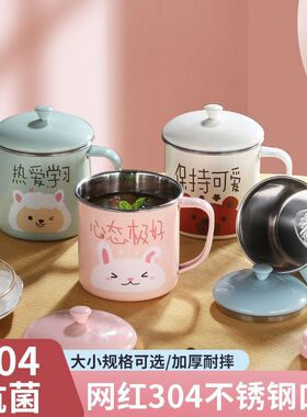 304不锈钢儿童水杯马克杯家用口杯带盖茶缸学生牛奶杯ins风马克杯