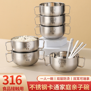 316不锈钢卡通儿童碗双层防烫宝宝辅食碗家用亲子饭碗食品级餐具