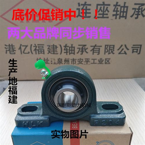 外球面轴承座UCP202 P203 P204 P205 206 207 P208 P209 P210立式