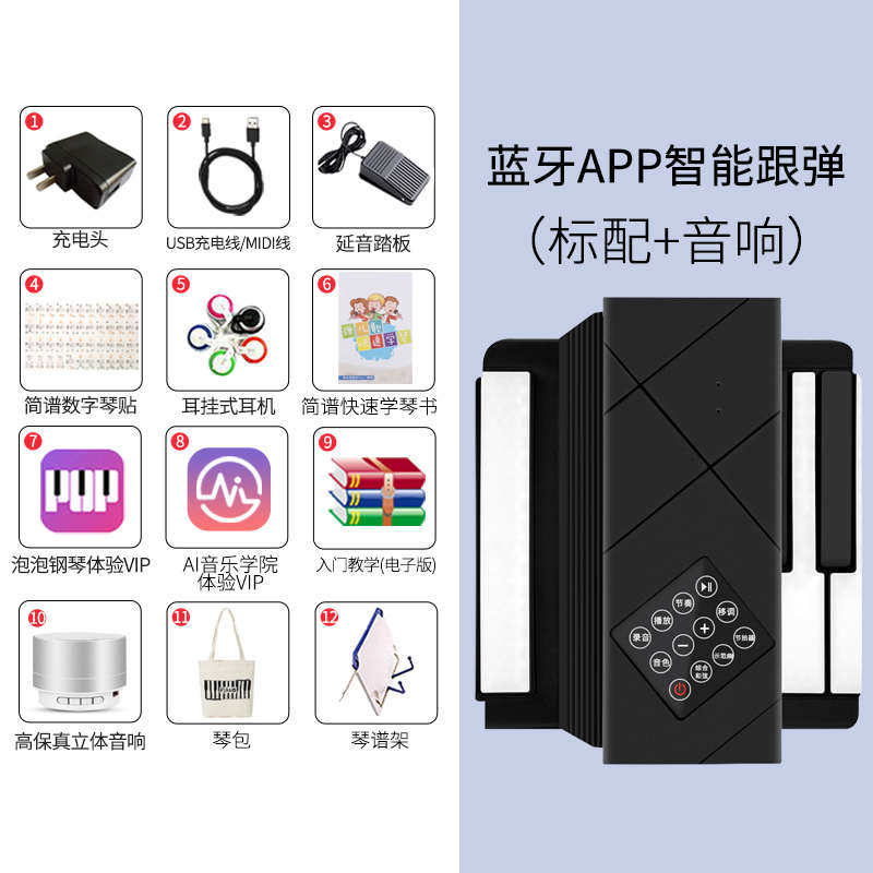 专业加厚初学者电子键钢琴便携式软儿键盘折叠88智能学童女手卷