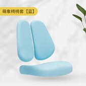 八九间萌象椅专用椅套 萌象椅专用椅套不包含椅子